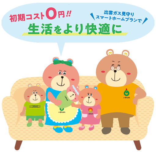 離れていても見守る事ができて安心！