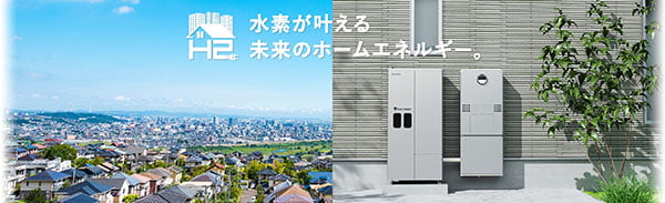 アイシンのエネファーム